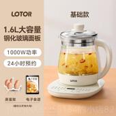 正品 LO款 TOR生壶家0用多功能烧水壶2024新煮花茶器养煎药壶81A