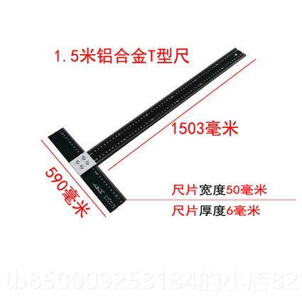 正品1米画 划线 尺不锈钢1.米.5米T型尺丁子字2尺90度直角尺木工