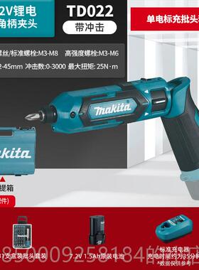 正品日本牧田电动丝起子DF012螺小型充电式工TD022冲击起子机7V.2