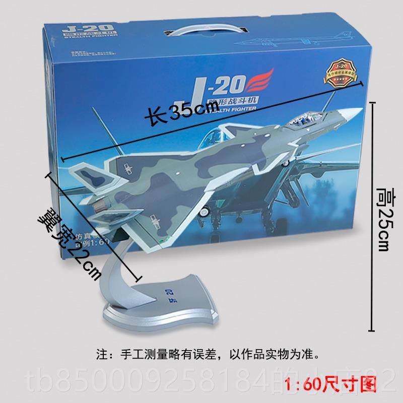 正品真弟1:60歼2战0斗0机模型仿真合金j2隐形飞机模型军事航兄模