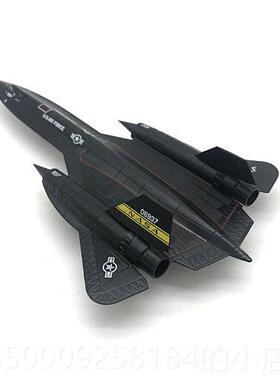 正品1:44美国R-S71斗黑鸟1侦察机仿真合金战机飞机模型成品包邮