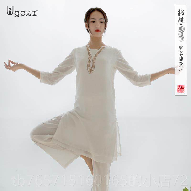 高档尤佳瑜伽服套装女式服白色宽松禅中意修大师太极禅打坐冥想居