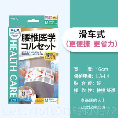 高档日进口护腰中山式腰椎突出带腰本疼腰护带腰 腰间盘腰托滑脱