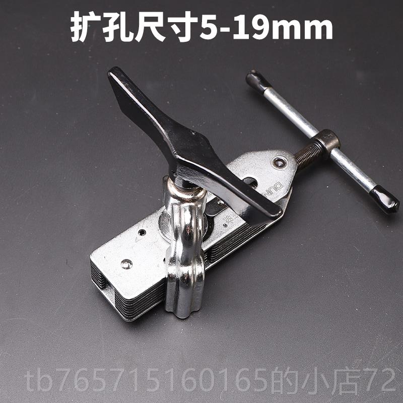 高档调铜管器孔器 扩管器 胀管 汽车 空 冰箱制冷维扩修工具 喇叭
