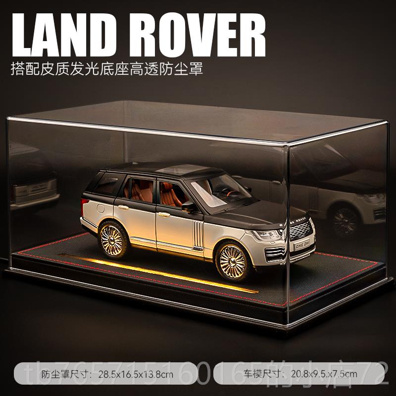 高档路虎摆揽胜汽车模型合金仿收真藏件越车车模儿童玩具车男孩野