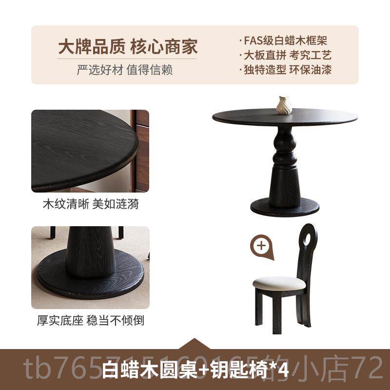 高档法式圆形实餐桌中古风白蜡木阳1m木圆家用小户型复古风台桌洽