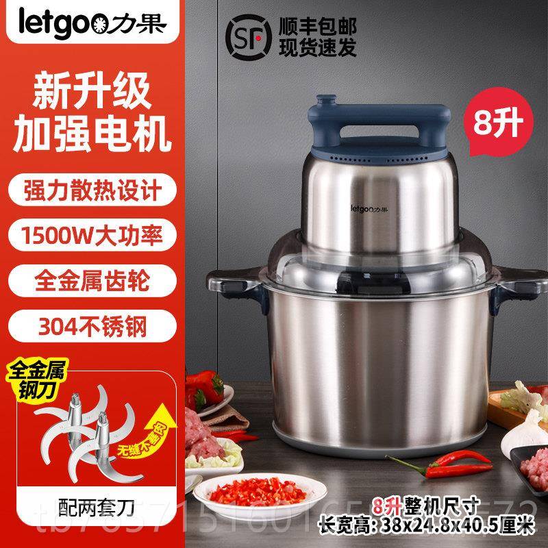 高档力果绞肉机新打款大功率动蒜泥肉泥电馄饨商用大容量馅肉丸打图片