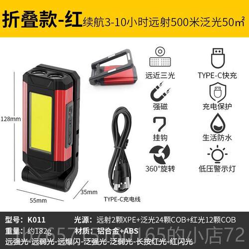 高档工作灯手汽修修灯充电led强磁维铁电筒强光超亮修多车功能照