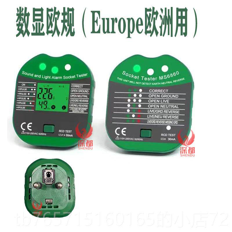 高档英规电插座测试仪 电头极性检测漏接地线路 插开关安全验器跨