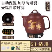 高档电煎中家医壶全自动中药壶煎药用熬中锅药医砂煲药煮锅养生电