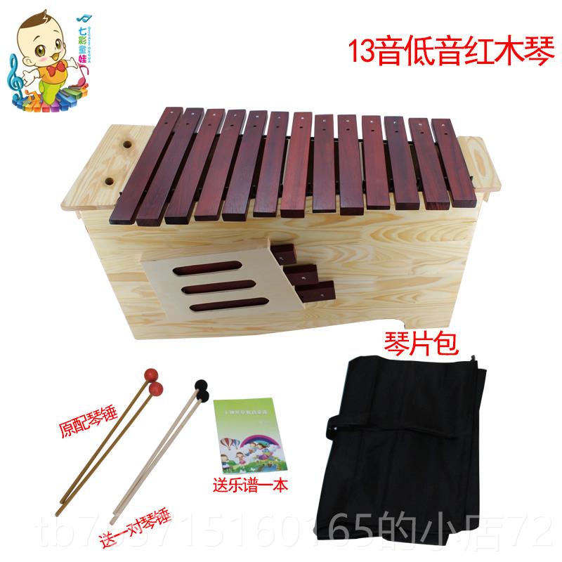 高档奥尔夫木箱式高低木中琴钟教琴打击乐器纯红早教具红木琴专业