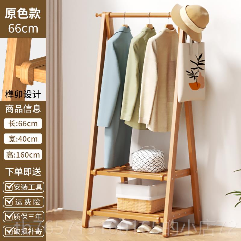 高档楠竹家折用挂衣架可功叠置物室内晾衣架落地多能衣架衣服架帽