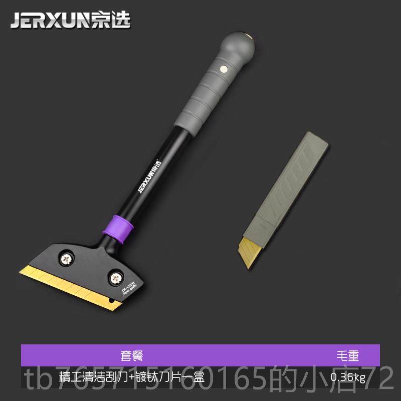 高档京选云石铲刀玻瓷砖刮刀墙皮刀清工具除胶铲洁子刮璃片保洁美,五金/工具,铲刀,淘宝优惠券,粉丝福利购,淘宝优惠卷