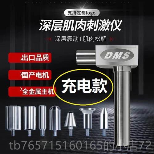 高档颐初DMS深层肌肉刺激仪筋肌肉放解松仪膜健摩身按仪器美国正