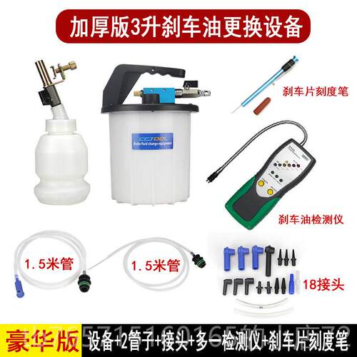 高档刹车换油更换工具更换机3升液气动制动抽油机机排空气 汽油保