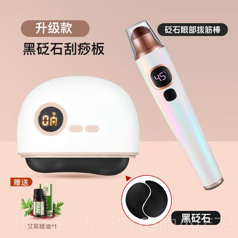 高档福润刮痧仪面部器身通用经络达家用全疏通电动眼板脸部美按摩