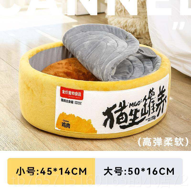 高档头猫窝冬季保暖猫房子罐网红封闭猫洗咪床可拆秋冬式季款宠物