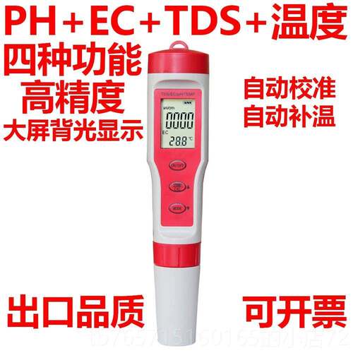 高档HP酸碱度值测笔E试C笔检测仪器TDS水质测量工业养查鱼缸纯净G