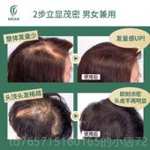 高档日本利昆布增发纤维 定型喷雾发际线尻发假粉补发增发密发神