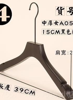 高档钩实木长衣 架 服覆装店黑色古木头衣架包邮LOGO定制
