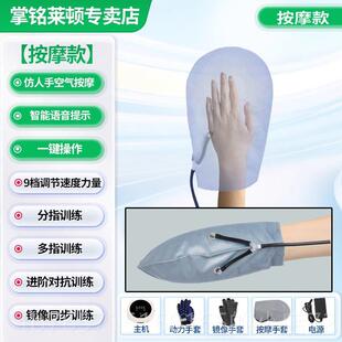 高档手部风手指康复训机练摩器材偏瘫中手套锻炼仪器人电动按仪康