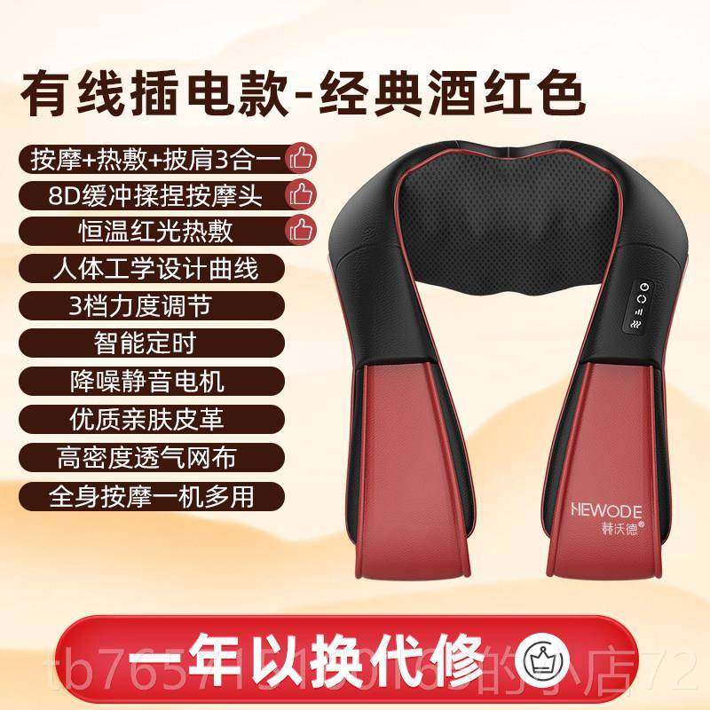 高档赫沃德肩颈按摩器颈椎部背部按神摩器多功家能揉捏用按摩仪腰,个人护理/保健/按摩器材,颈椎按摩器/枕,淘宝优惠券,粉丝福利购,淘宝优惠卷