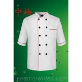 短袖 高档房厨师服装 衣制服中袖 饭厅夏厨女季 工作服长服袖 男七分袖
