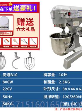 高档力2丰B0b2搅拌机商用和面粉机强力打蛋机揉面馅料厨师奶油鲜