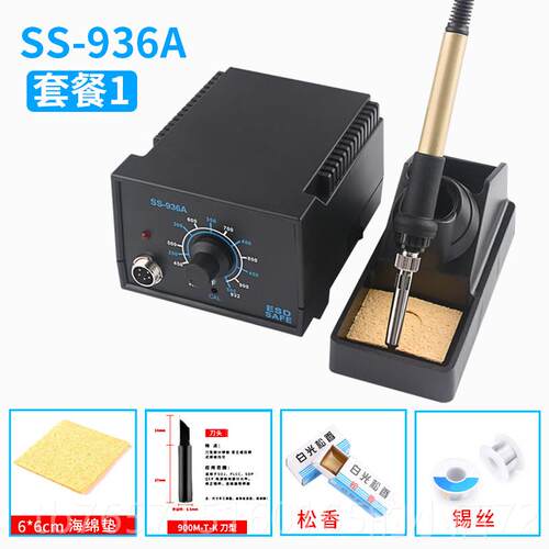 高档9A36焊电铁家用恒温焊烙台大功率内热式套装工具60W调温锡枪