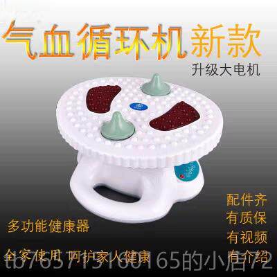 高档老气血循环正品远红外线频螺旋机震动按摩器全身人气血通养高