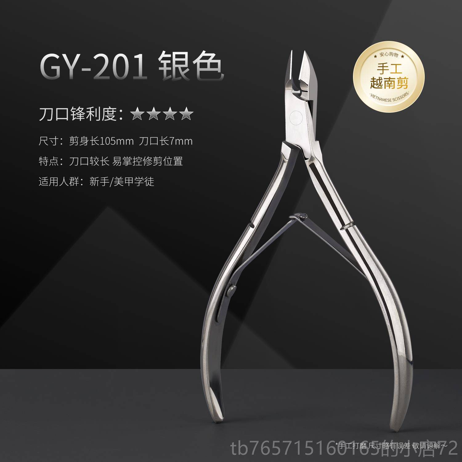 高档去gaoy戈雅死剪皮美店专用去死皮手指甲甲工具套装越南角质剪