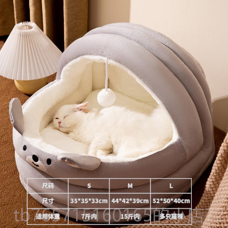 高档猫窝冬季保猫暖半闭幼猫成猫可拆洗屋封四季通用猫宠物窝狗用