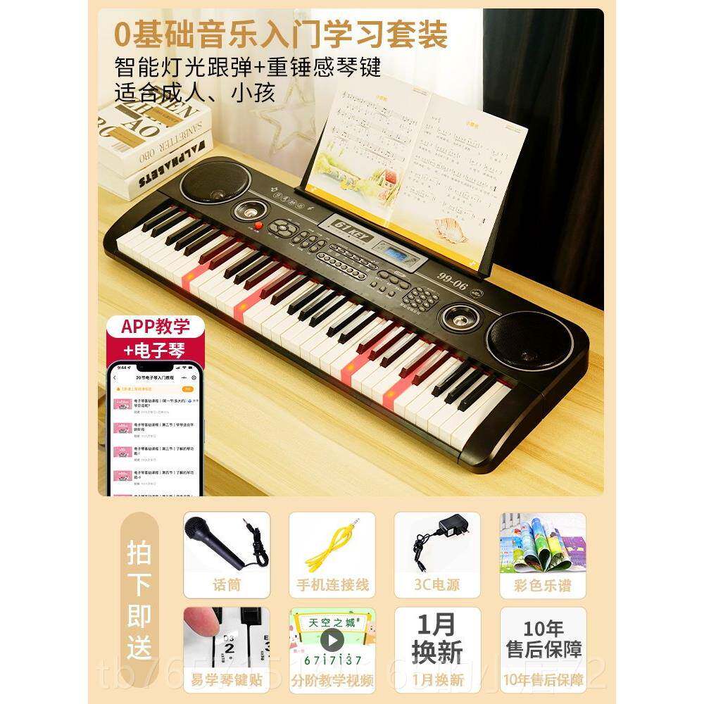高档俏宝贝儿童电琴成人初学弹奏带功话筒娃玩具子女孩家用多能钢