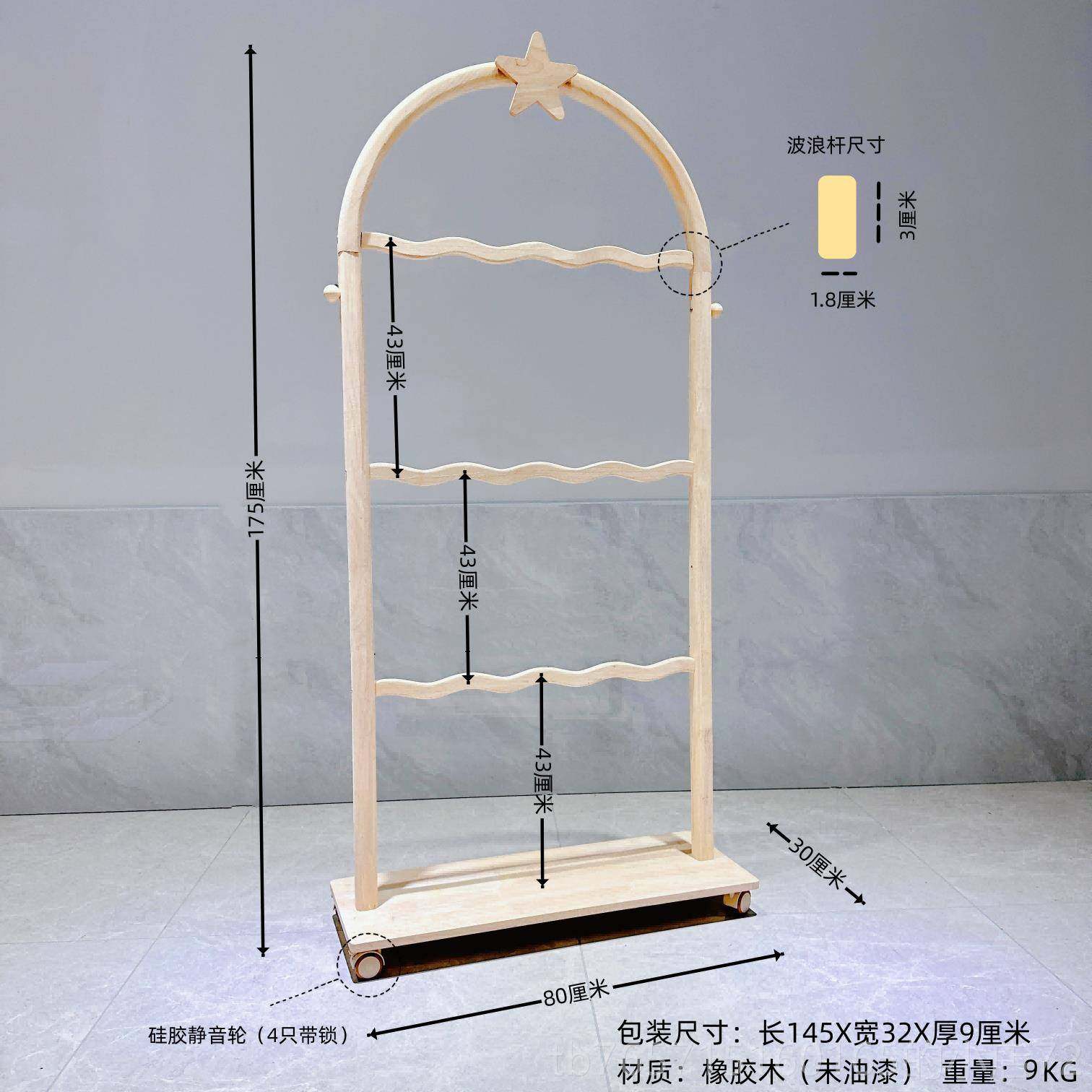高档一芯宠?帽拱门ins星星有衣架实木宠物架浪杆可移动落地波挂衣,宠物/宠物食品及用品,宠物衣架,淘宝优惠券,粉丝福利购,淘宝优惠卷