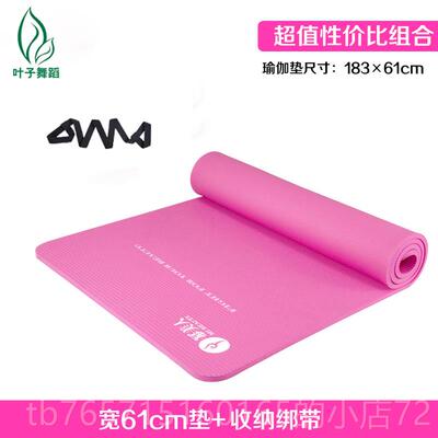 高档瑜伽垫宿舍女生无专用寝室毒无味环保珈瑜垫健身家地垫用防滑