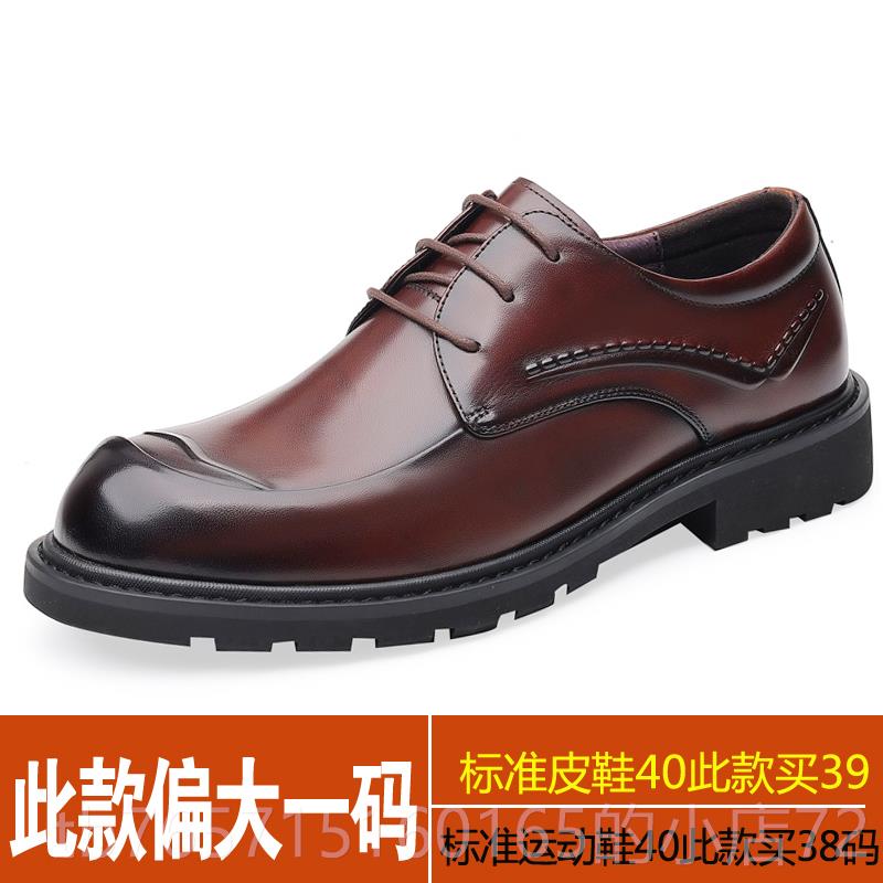 高档爷车高档皮老男真皮百搭务休闲正装皮鞋鞋男厚底大头圆头商一