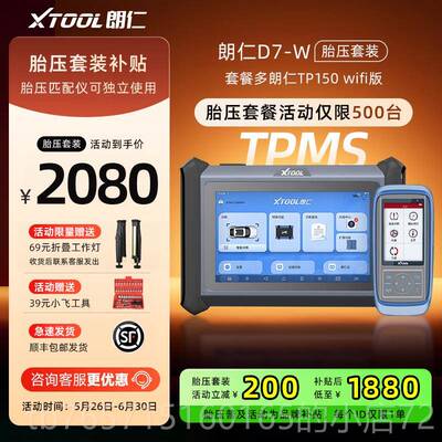 高档朗仁PS80PRO汽车仪诊断仪OBD汽检测仪修车电测车脑诊断全系统