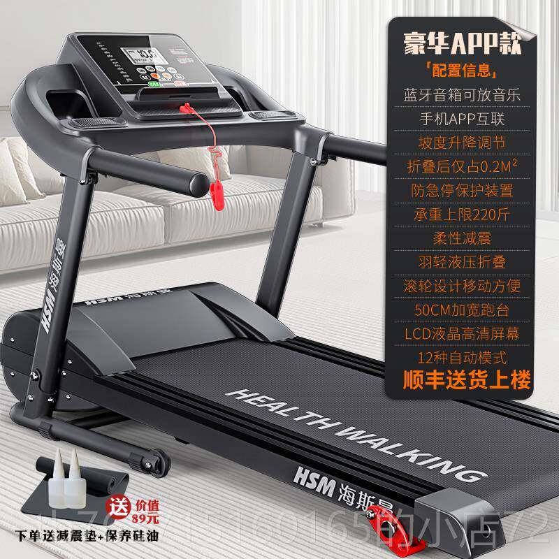高档海斯曼家庭你跑步机用款小型迷简易走可携式平板步家机可折叠