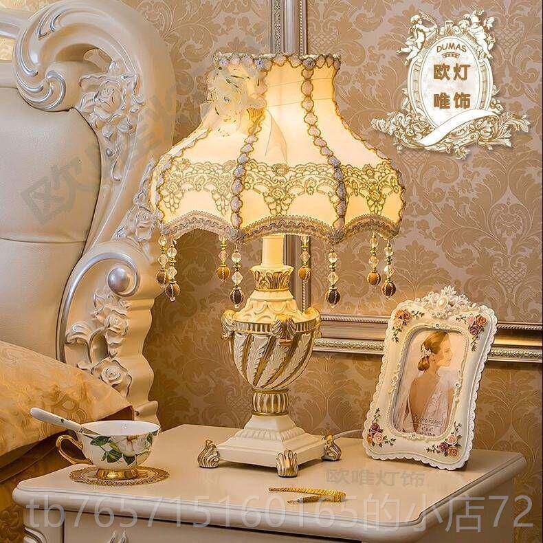 高档欧台灯卧室床蕾头灯物奢华温馨公主田园丝创意时尚结式婚庆礼