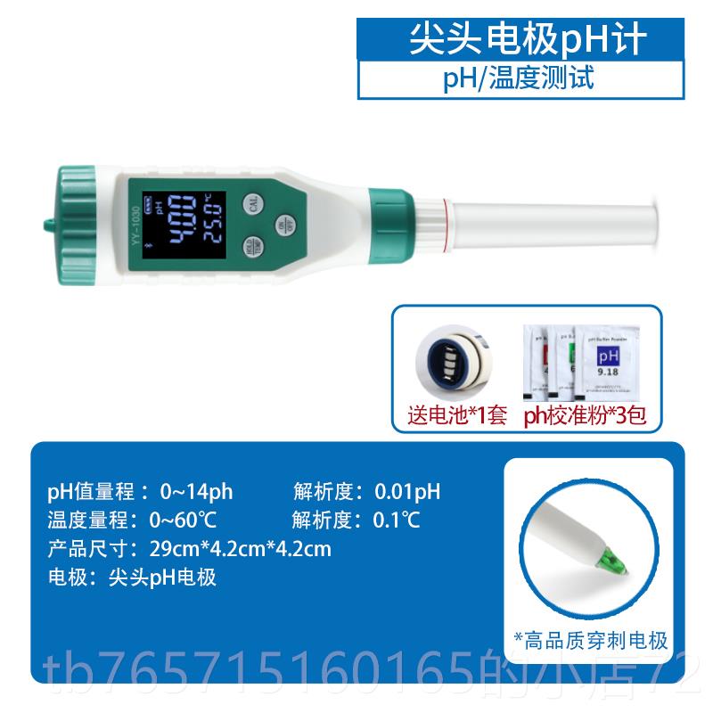 高档多功能水质三合一检测可式TD溶S温度测试仪笔高精度液P携H值