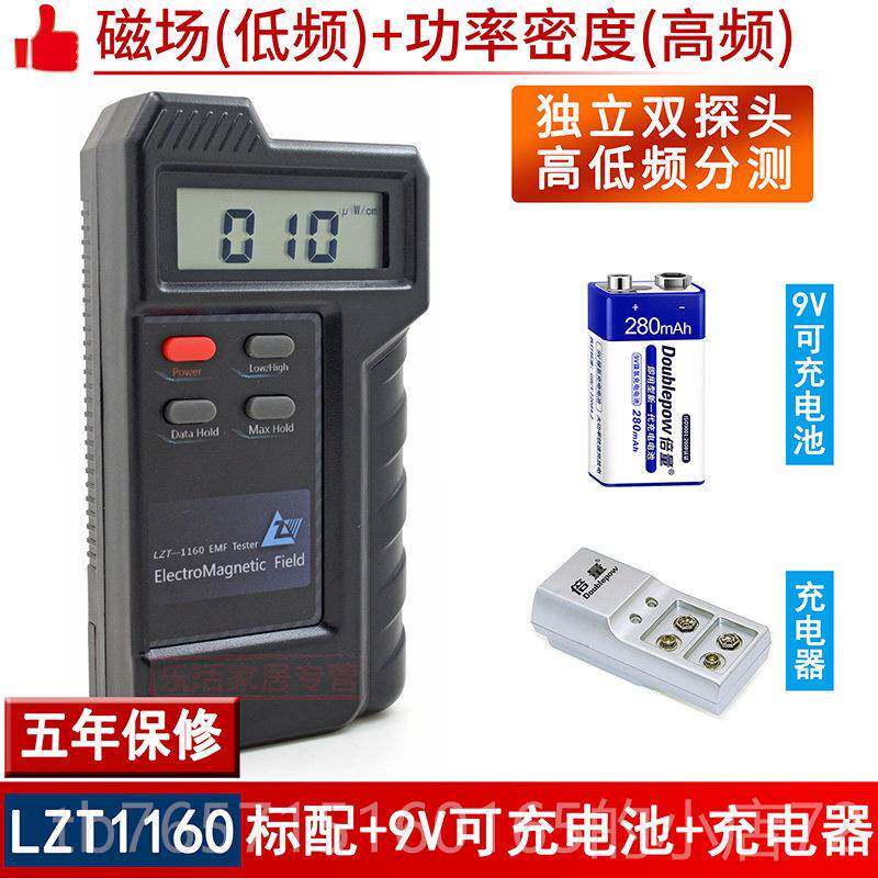 高档专业测电辐射检测仪测手量磁探测测试仪器家用孕妇高压线 线
