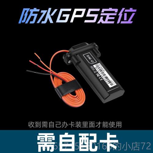 高档GS载北斗4G汽车电动摩托车货船定位器车防水免充电远程防盗追