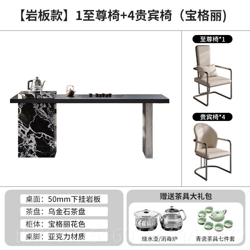 高档意式岩茶桌椅客厅家用2025新款奢高轻级感压克茶具茶台板一整