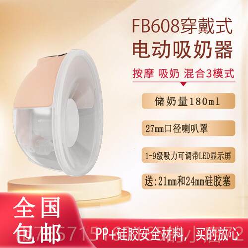 高档妙妙佳无电线戴式动吸奶器母一体自动穿吸乳器乳集奶器免手扶