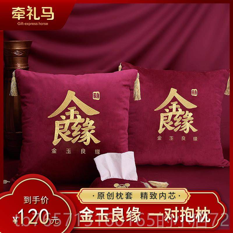 高档高礼档新结婚礼送新人女闺蜜新娘定制婚品实用创意抱枕一对物,节庆用品/礼品,创意礼盒/礼品套组,淘宝优惠券,粉丝福利购,淘宝优惠卷
