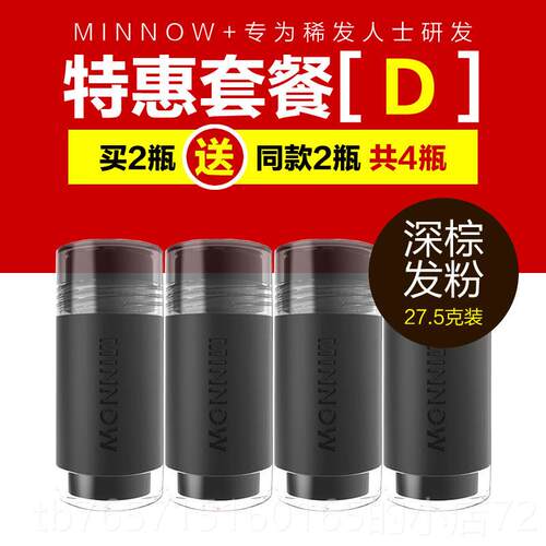 高档MI发NNOW密发维蛋白丝纤遮盖稀疏发际线 增纤搭配定型维水使
