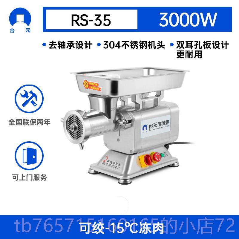 高档商用大功机率台元 2/212/32型绞肉电动不锈钢大型 碎肉灌肠肉,厨房电器,绞肉/碎肉/绞菜机/佐料机,淘宝优惠券,粉丝福利购,淘宝优惠卷