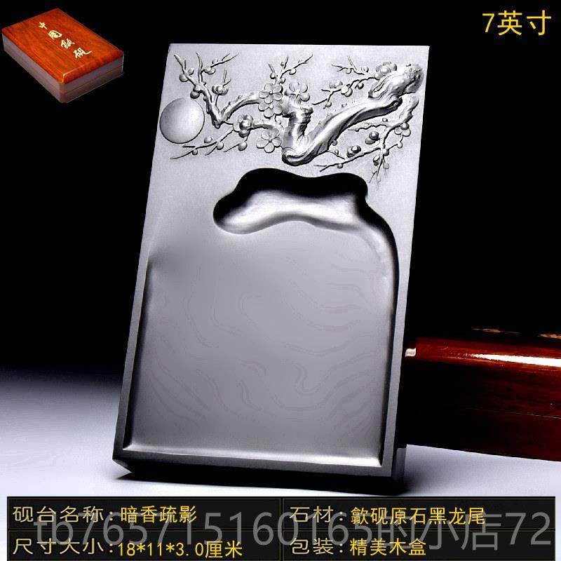 高档安徽瑶砚台精品江南水山老段砚台天然坑原石实用收藏龙礼品尾