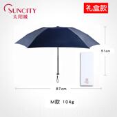 高档太阳城雨折叠太阳小黑防晒防紫伞外线两用遮阳伞晴伞雨伞超轻