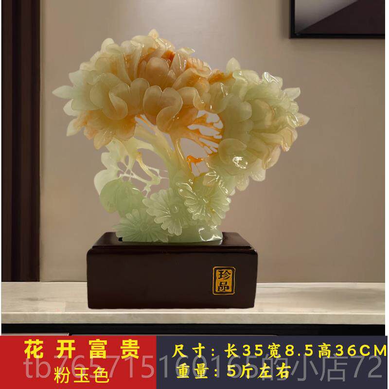 高档花开富礼贵玉石牡丹摆件招财客厅玄关酒柜新中品迁式装饰乔新
